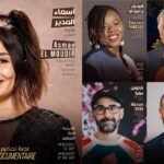 مهرجان الداخلة يكرم مخرجين ومنتجين وممثلين وكتاب في دورته 14