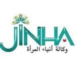 “وكالة أنباء المرأة” تواصل الدفاع عن حقوق النساء رغم الهجوم السيبراني الذي طالها
